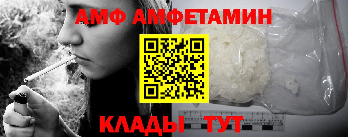Амфетамин  Амфетамин 97%  Вход с VPN  Азнакаево  Амфетамин 