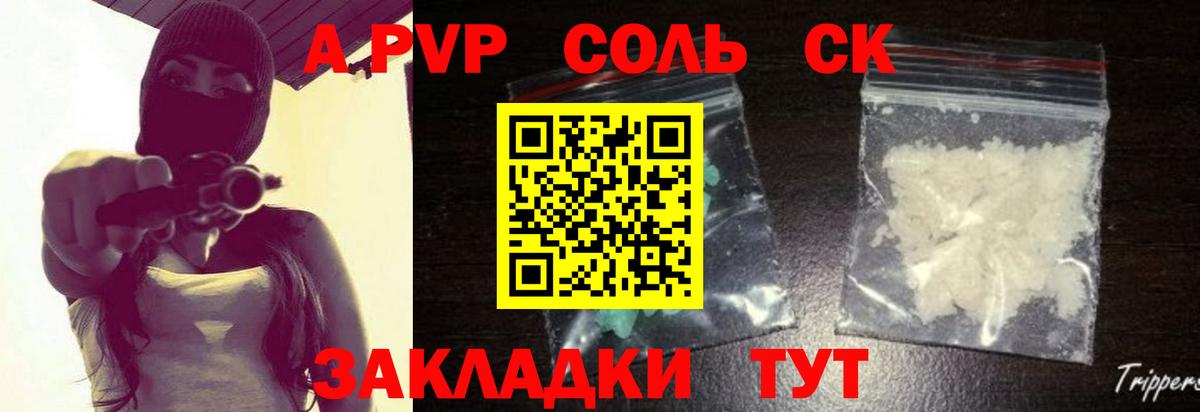 Альфа ПВП СК Азнакаево