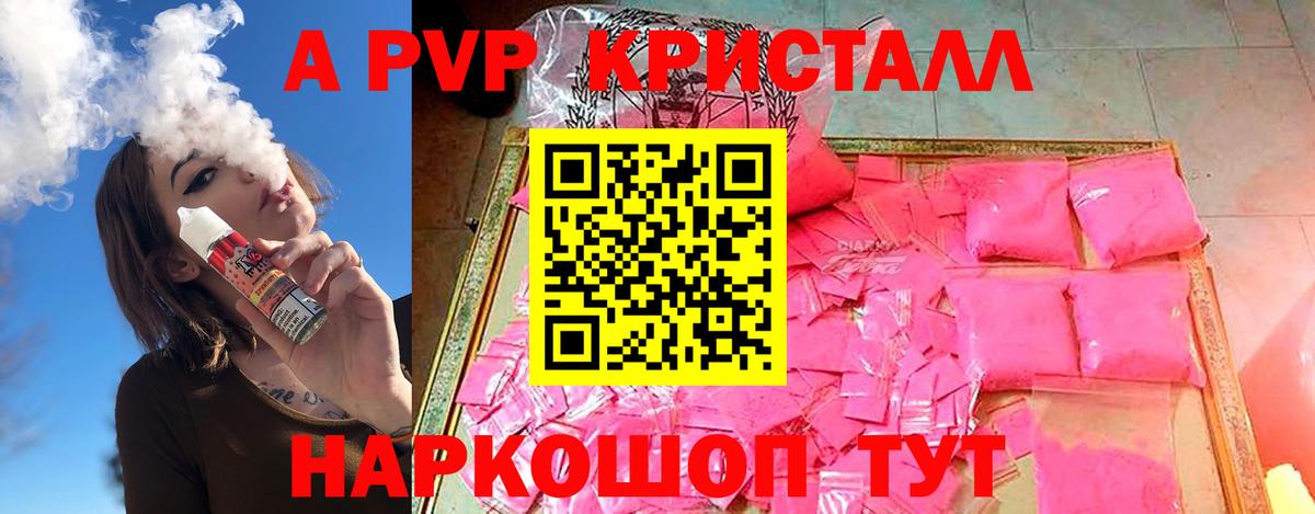 APVP Соль  Alpha PVP Crystall  Вход с VPN  Азнакаево 