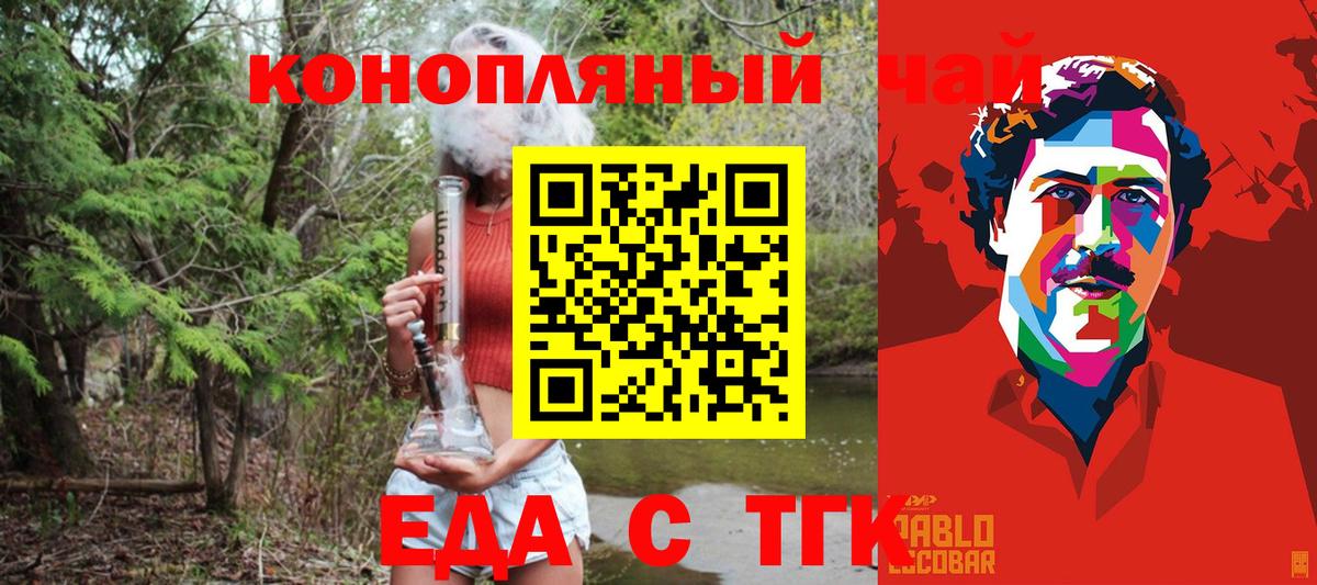 Печенье с ТГК конопля  Вход с VPN  Азнакаево 