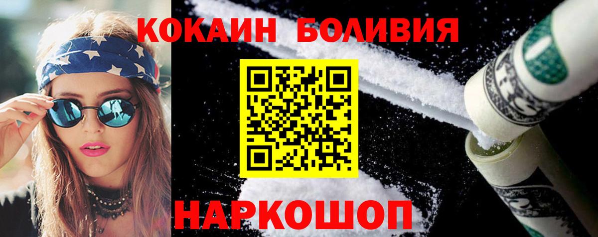 Кокаин FishScale  Cocaine VHQ  Кокаин  Азнакаево  Вход с VPN 