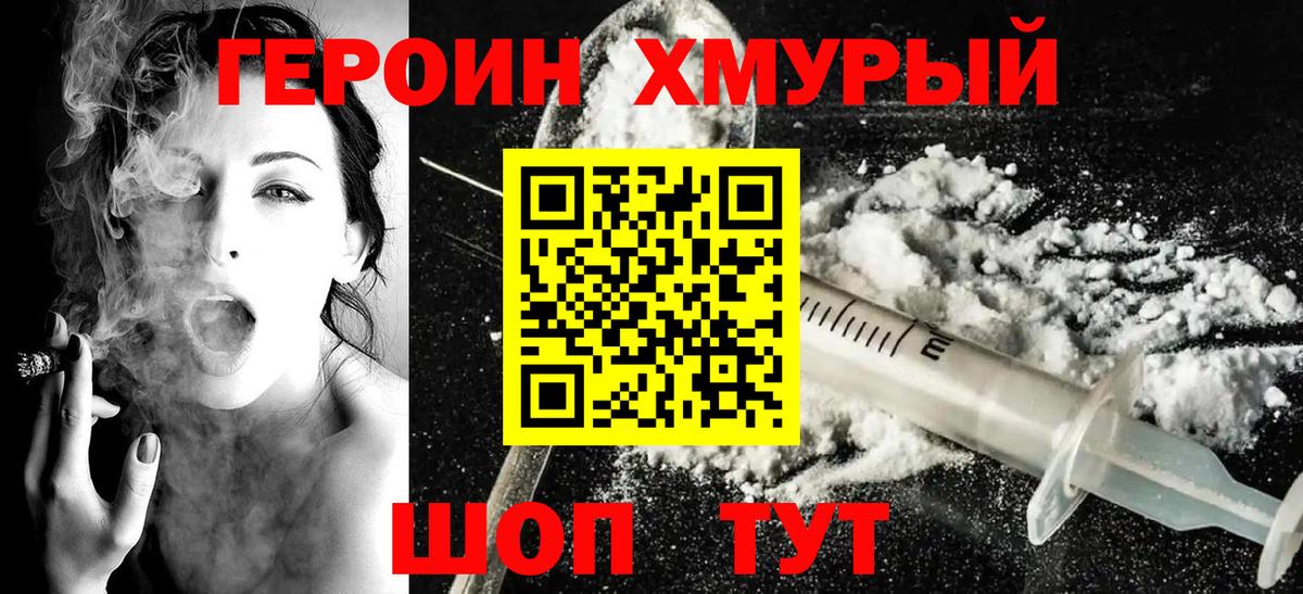 Героин  ГЕРОИН Афган  Вход с VPN  Азнакаево 