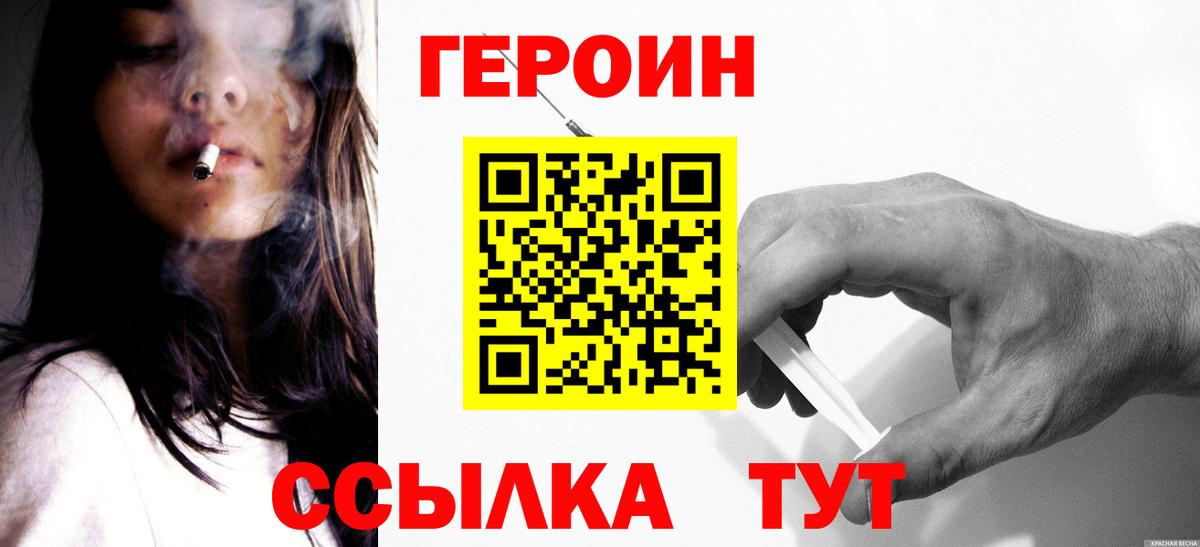 ГЕРОИН Heroin Азнакаево