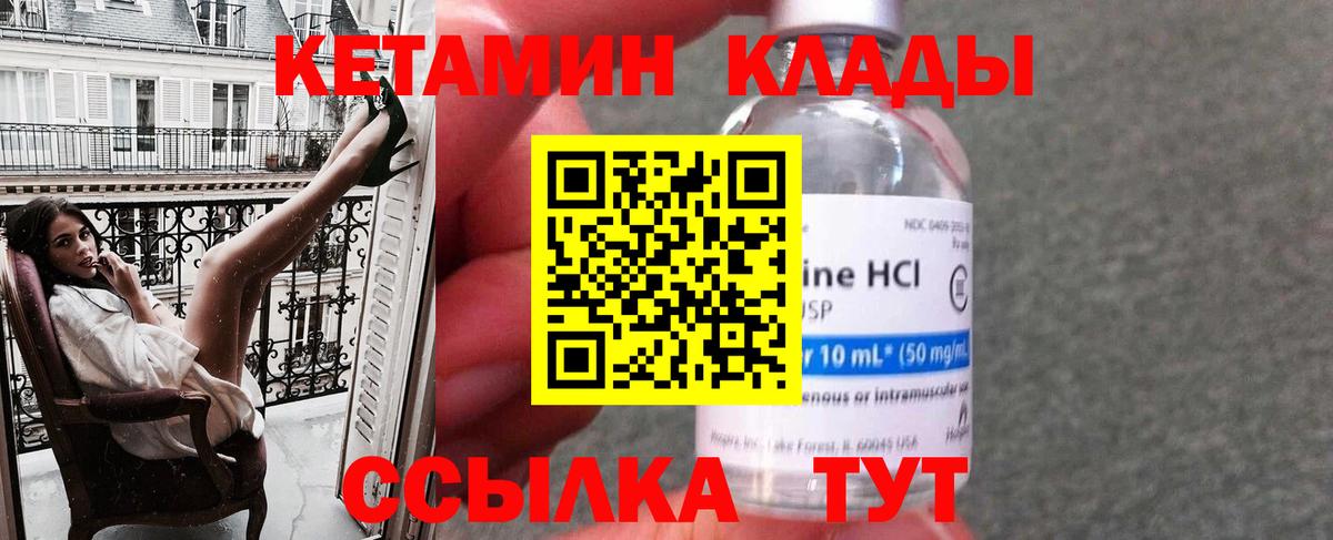 КЕТАМИН ketamine Азнакаево