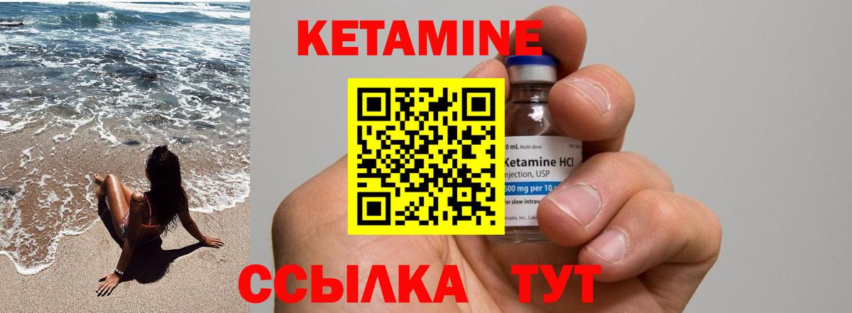 Азнакаево  КЕТАМИН ketamine  КЕТАМИН VHQ  Вход с VPN 