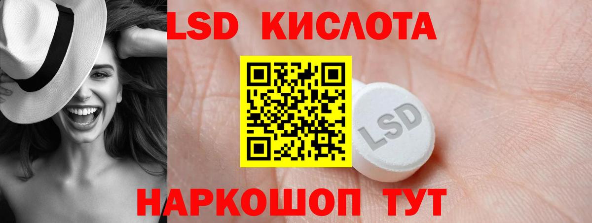 ЛСД экстази ecstasy  mega как войти  LSD-25 экстази кислота  ЛСД экстази  Азнакаево  Вход с VPN 