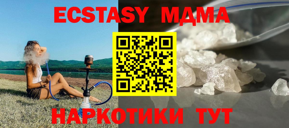 МДМА молли  Вход с VPN  Азнакаево 