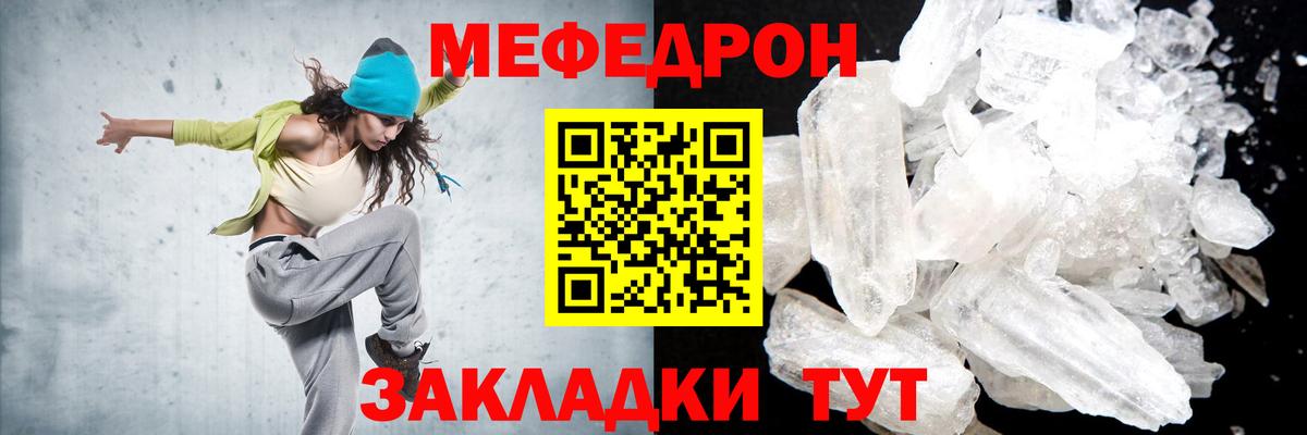Меф кристаллы Азнакаево