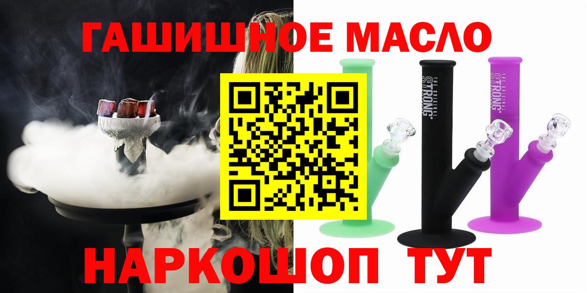 Дистиллят ТГК гашишное масло Азнакаево