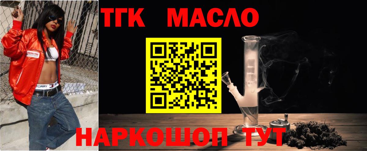 Азнакаево  ТГК концентрат  ТГК концентрат  Вход с VPN 